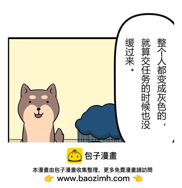 《队长，主神托我给您带个话》04 神奇新世界 第50页
