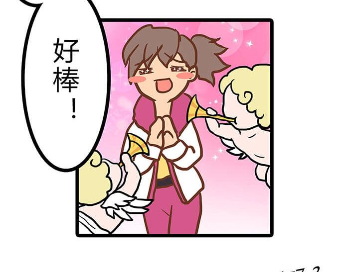 《队长，主神托我给您带个话》04 神奇新世界 第7页