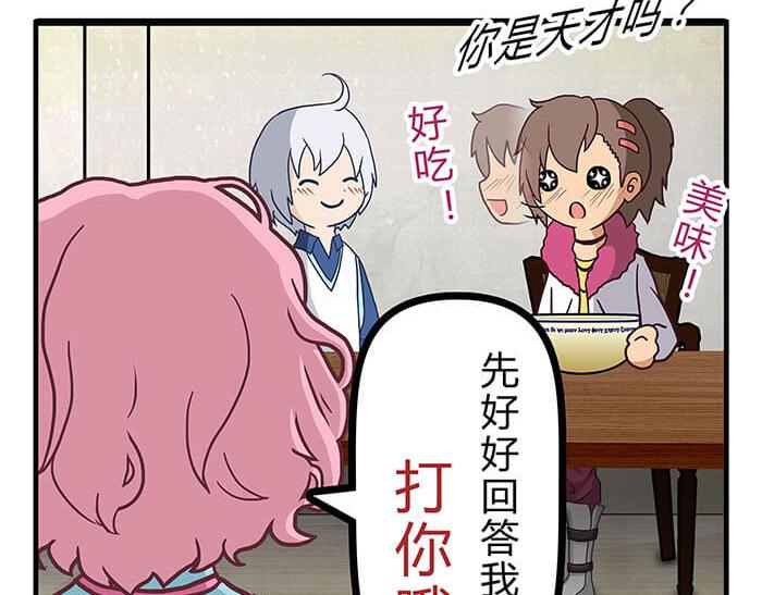 《队长，主神托我给您带个话》04 神奇新世界 第8页