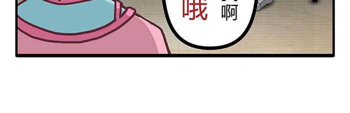 《队长，主神托我给您带个话》04 神奇新世界 第9页