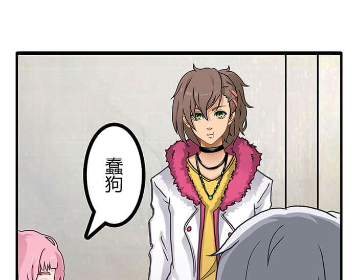《队长，主神托我给您带个话》08 宇宙最强！ 第10页