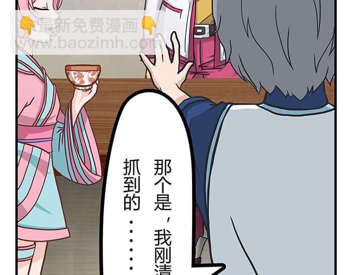 《队长，主神托我给您带个话》08 宇宙最强！ 第11页