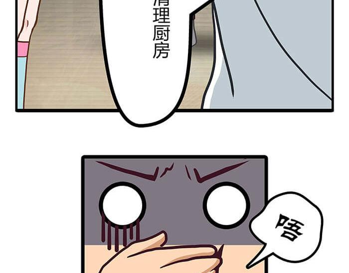 《队长，主神托我给您带个话》08 宇宙最强！ 第12页