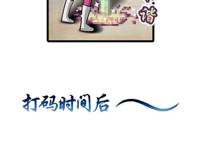 《队长，主神托我给您带个话》08 宇宙最强！ 第15页
