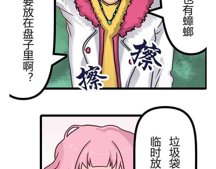 《队长，主神托我给您带个话》08 宇宙最强！ 第19页