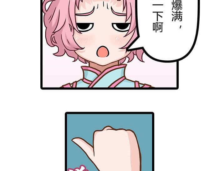 《队长，主神托我给您带个话》08 宇宙最强！ 第20页