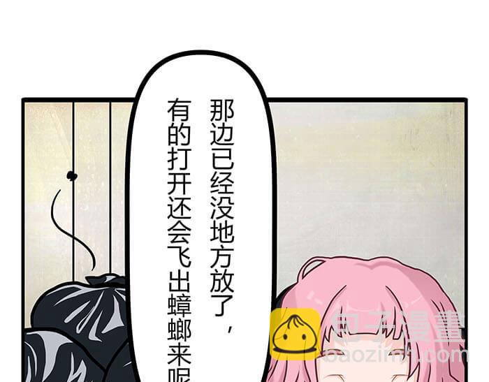 《队长，主神托我给您带个话》08 宇宙最强！ 第22页