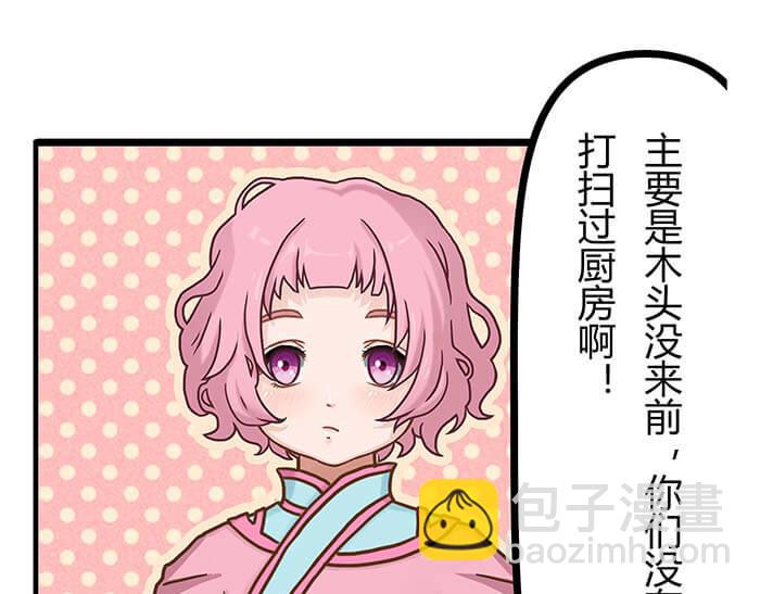 《队长，主神托我给您带个话》08 宇宙最强！ 第26页