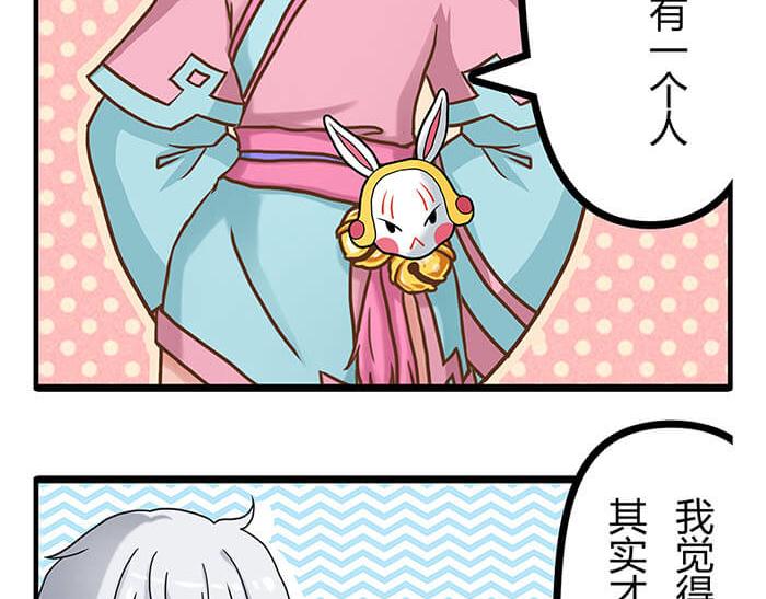 《队长，主神托我给您带个话》08 宇宙最强！ 第27页