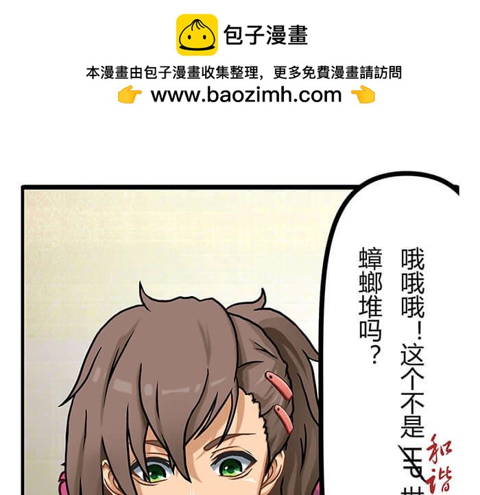 《队长，主神托我给您带个话》08 宇宙最强！ 第2页