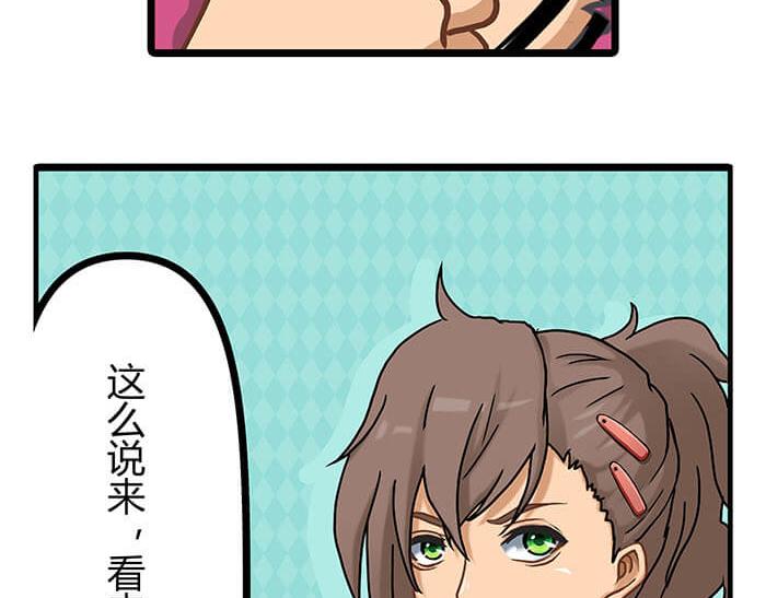 《队长，主神托我给您带个话》08 宇宙最强！ 第31页