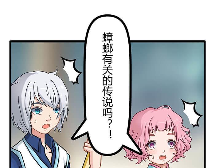 《队长，主神托我给您带个话》08 宇宙最强！ 第34页