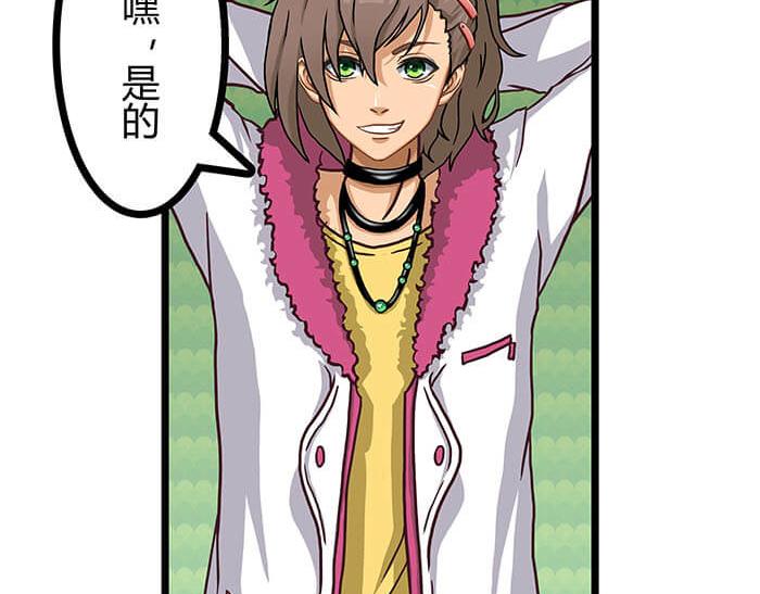 《队长，主神托我给您带个话》08 宇宙最强！ 第36页