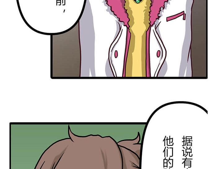 《队长，主神托我给您带个话》08 宇宙最强！ 第39页