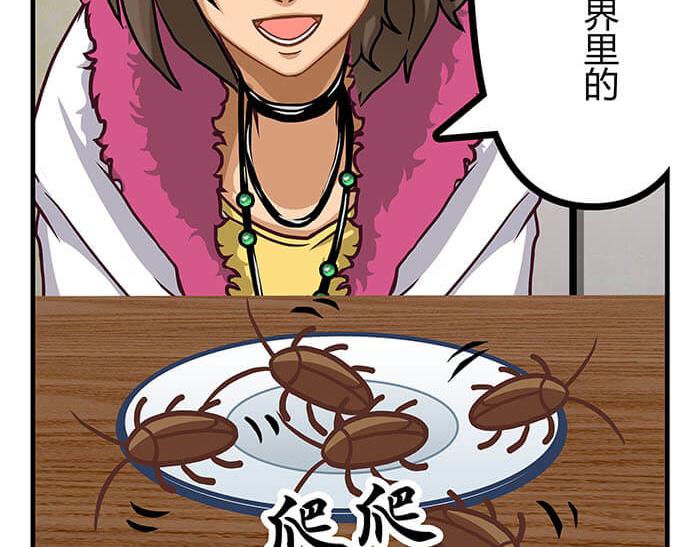 《队长，主神托我给您带个话》08 宇宙最强！ 第3页