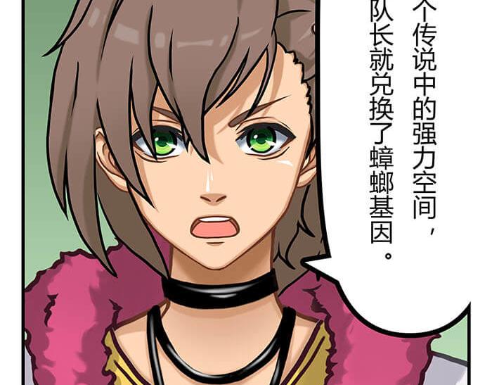《队长，主神托我给您带个话》08 宇宙最强！ 第40页