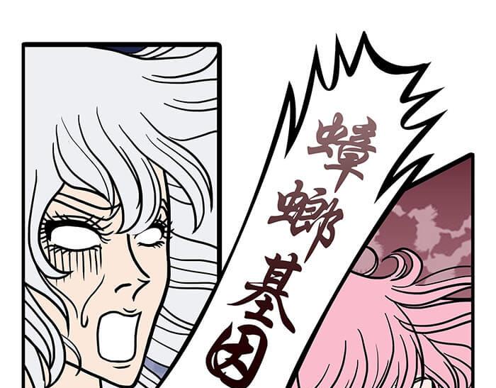 《队长，主神托我给您带个话》08 宇宙最强！ 第42页