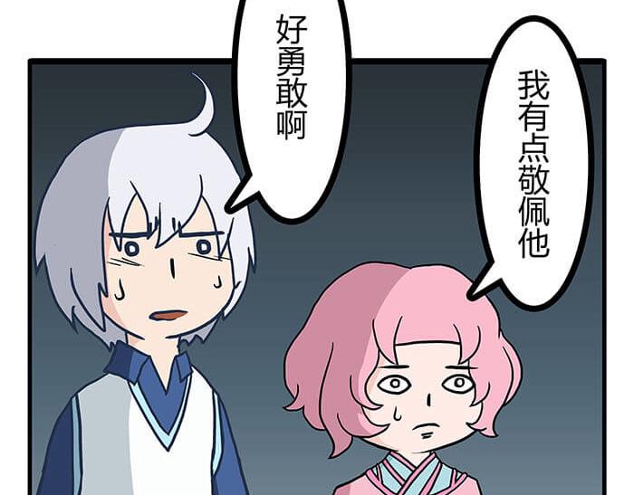 《队长，主神托我给您带个话》08 宇宙最强！ 第44页