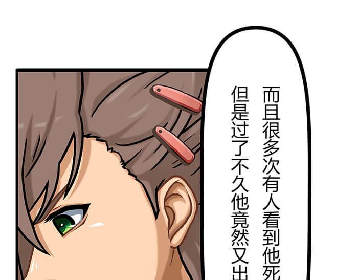 《队长，主神托我给您带个话》08 宇宙最强！ 第46页