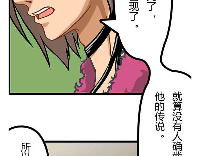 《队长，主神托我给您带个话》08 宇宙最强！ 第47页