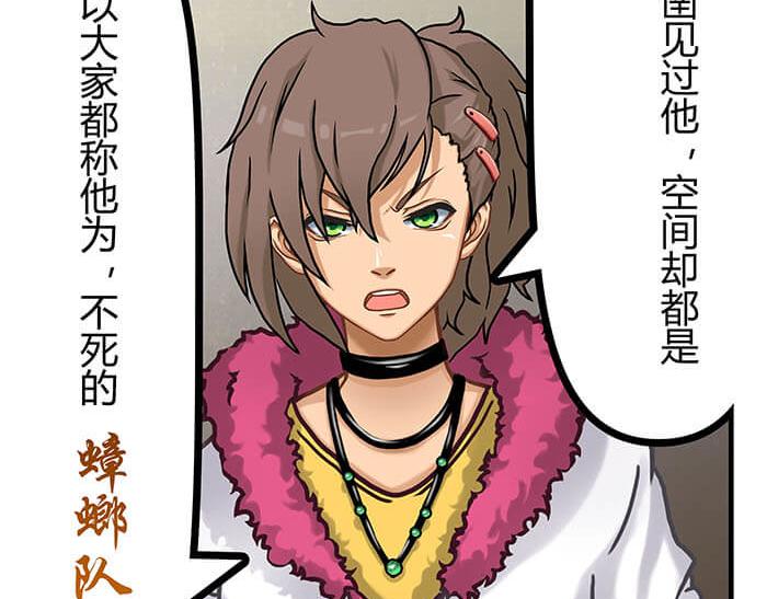 《队长，主神托我给您带个话》08 宇宙最强！ 第48页
