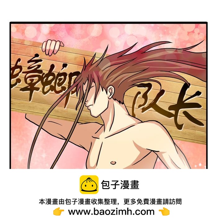 《队长，主神托我给您带个话》08 宇宙最强！ 第50页