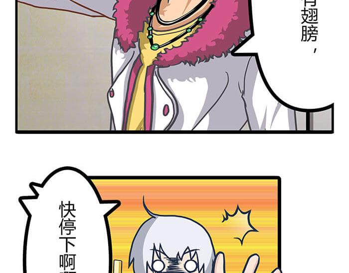 《队长，主神托我给您带个话》08 宇宙最强！ 第7页
