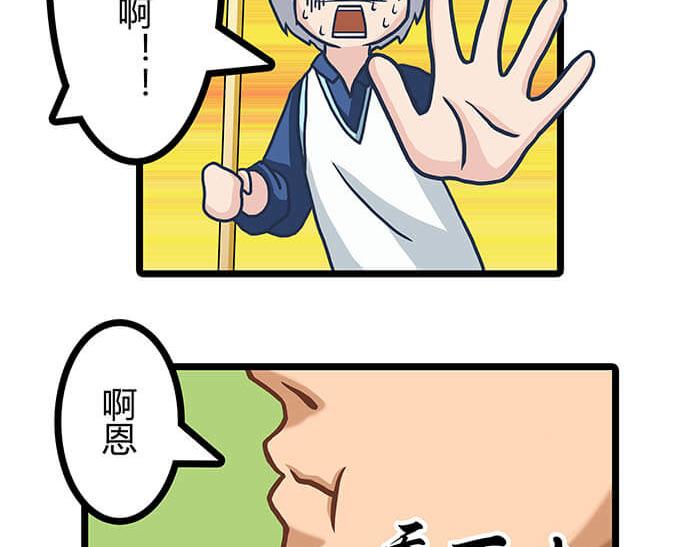 《队长，主神托我给您带个话》08 宇宙最强！ 第8页