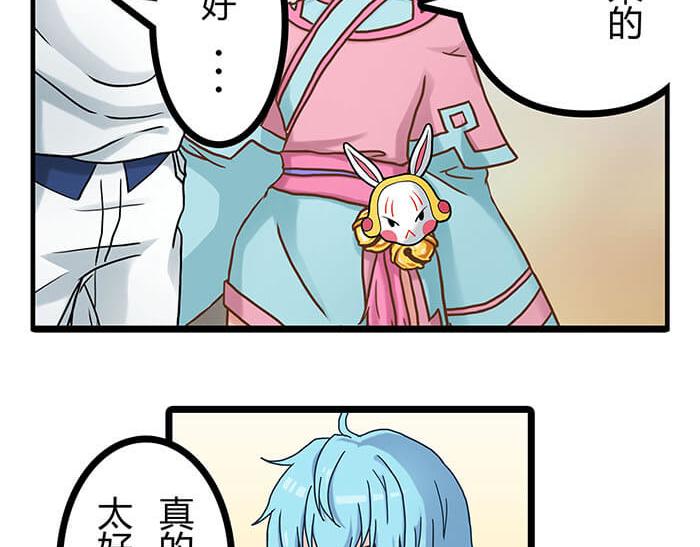《队长，主神托我给您带个话》07 意志闪闪放光彩 第11页