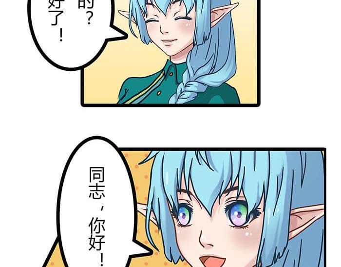 《队长，主神托我给您带个话》07 意志闪闪放光彩 第12页