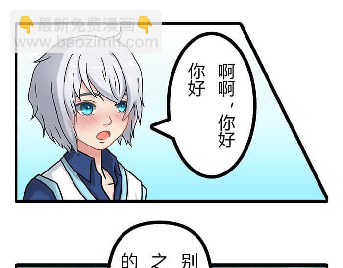 《队长，主神托我给您带个话》07 意志闪闪放光彩 第14页