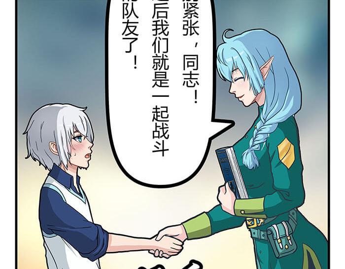 《队长，主神托我给您带个话》07 意志闪闪放光彩 第15页