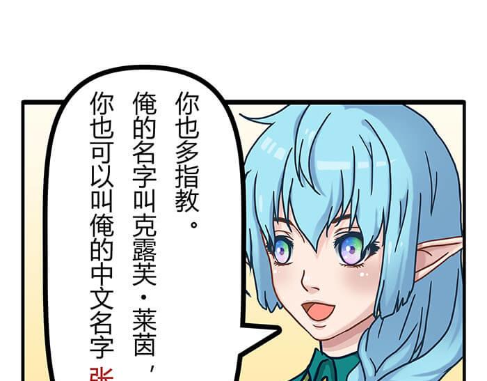 《队长，主神托我给您带个话》07 意志闪闪放光彩 第18页