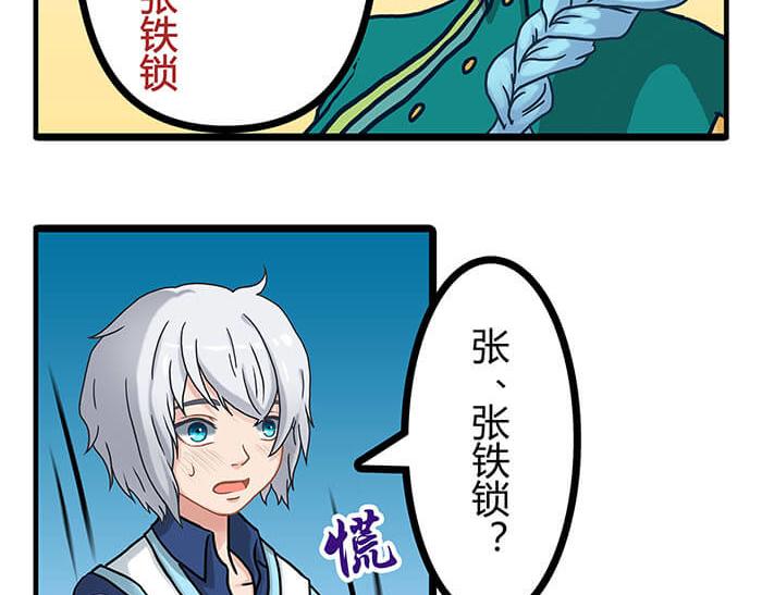 《队长，主神托我给您带个话》07 意志闪闪放光彩 第19页