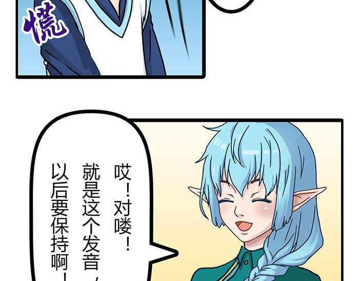 《队长，主神托我给您带个话》07 意志闪闪放光彩 第20页