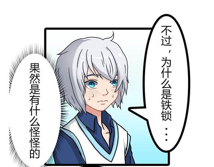 《队长，主神托我给您带个话》07 意志闪闪放光彩 第22页