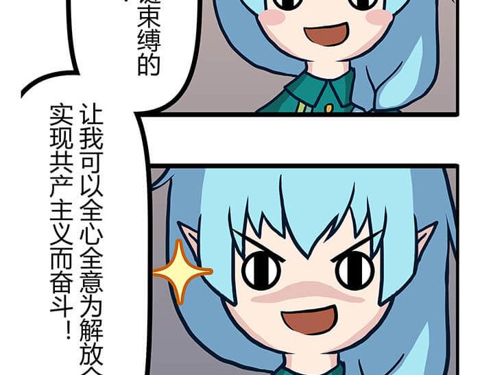 《队长，主神托我给您带个话》07 意志闪闪放光彩 第24页