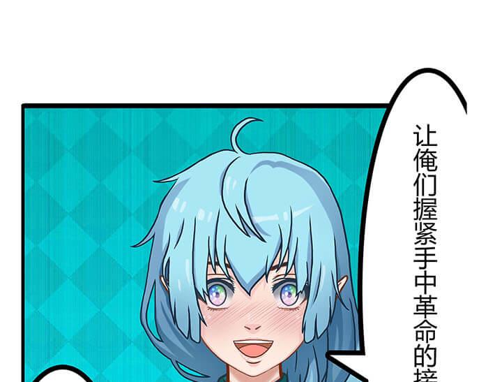《队长，主神托我给您带个话》07 意志闪闪放光彩 第26页