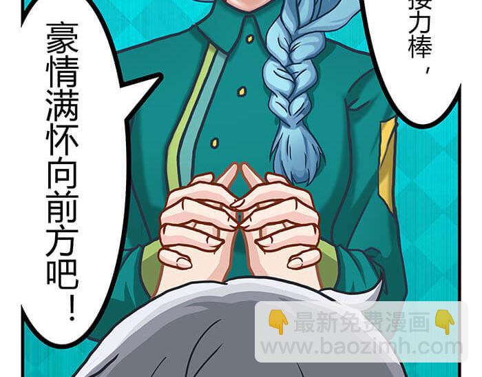 《队长，主神托我给您带个话》07 意志闪闪放光彩 第27页