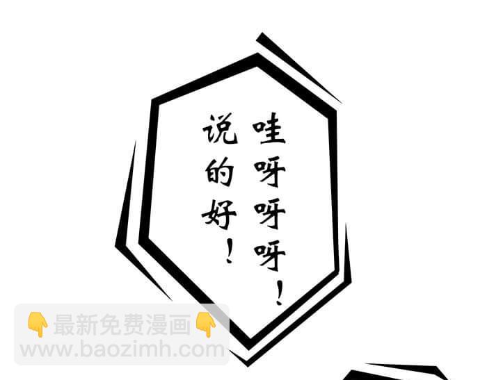 《队长，主神托我给您带个话》07 意志闪闪放光彩 第30页