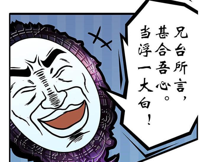 《队长，主神托我给您带个话》07 意志闪闪放光彩 第31页