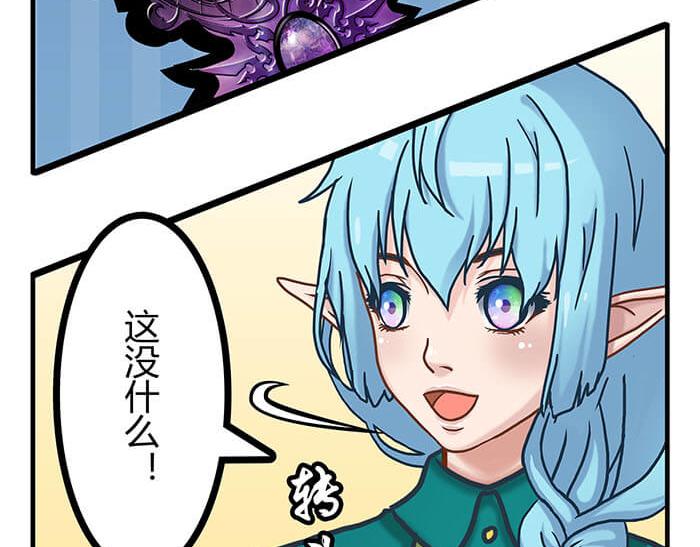 《队长，主神托我给您带个话》07 意志闪闪放光彩 第32页