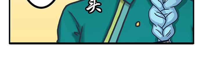 《队长，主神托我给您带个话》07 意志闪闪放光彩 第33页