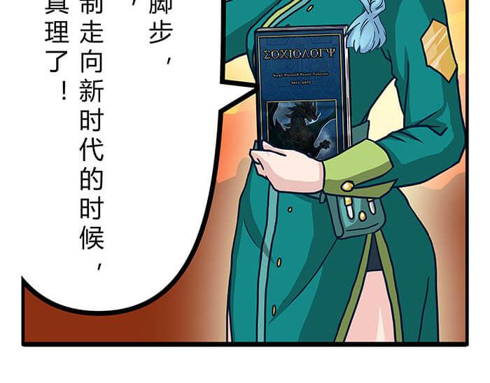 《队长，主神托我给您带个话》07 意志闪闪放光彩 第35页