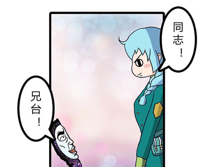 《队长，主神托我给您带个话》07 意志闪闪放光彩 第36页