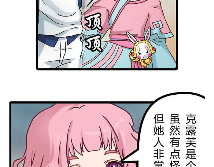 《队长，主神托我给您带个话》07 意志闪闪放光彩 第39页