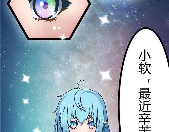 《队长，主神托我给您带个话》07 意志闪闪放光彩 第3页