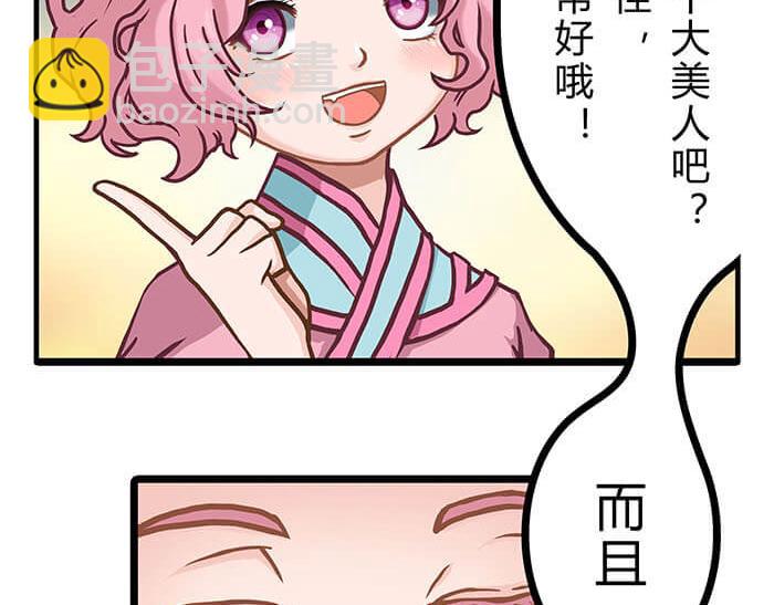 《队长，主神托我给您带个话》07 意志闪闪放光彩 第40页