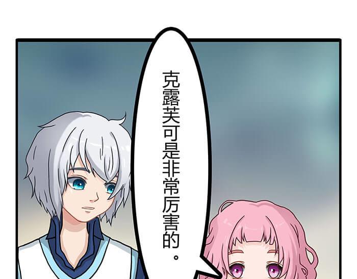 《队长，主神托我给您带个话》07 意志闪闪放光彩 第42页