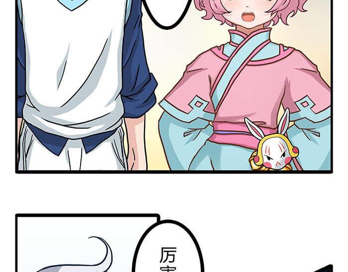 《队长，主神托我给您带个话》07 意志闪闪放光彩 第43页